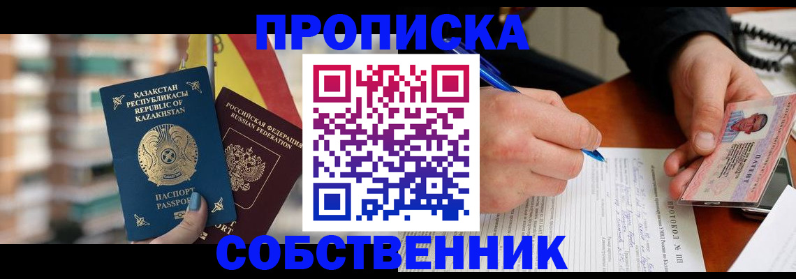 где прописаться в Омутнинске