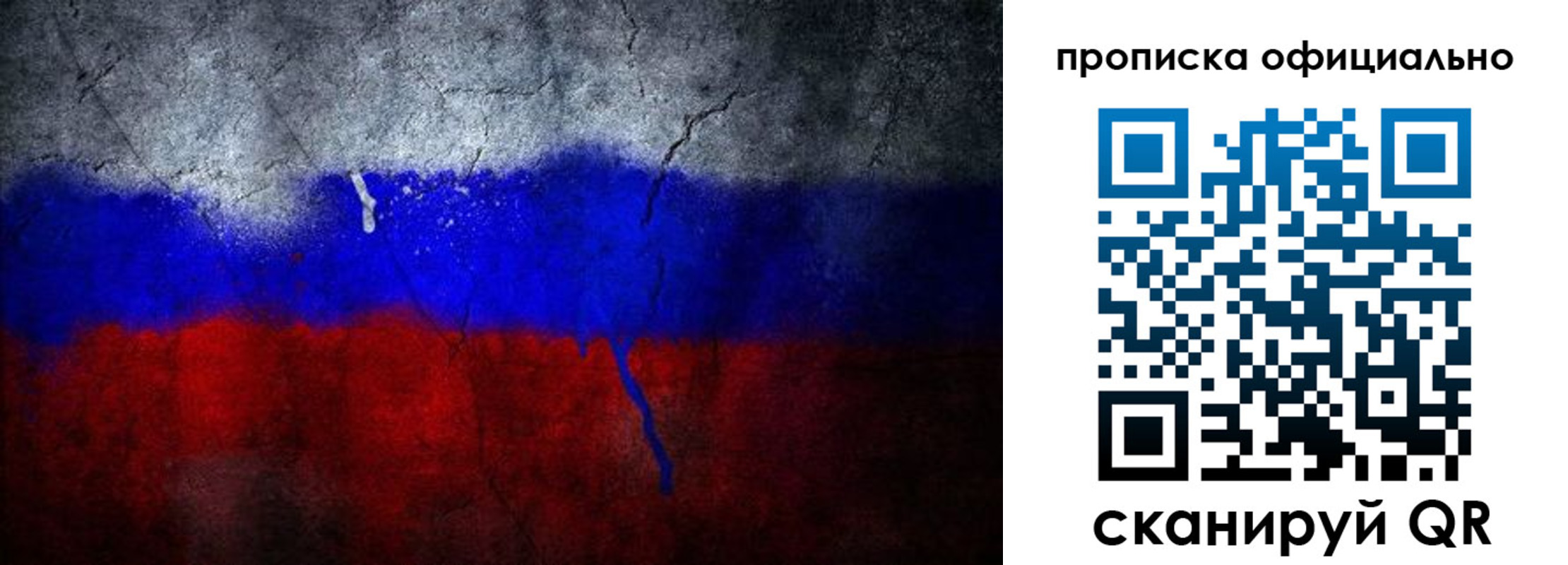 временная регистрация для всех в Омутнинске