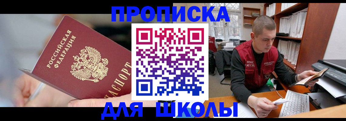 прописка гарантия в Омутнинске