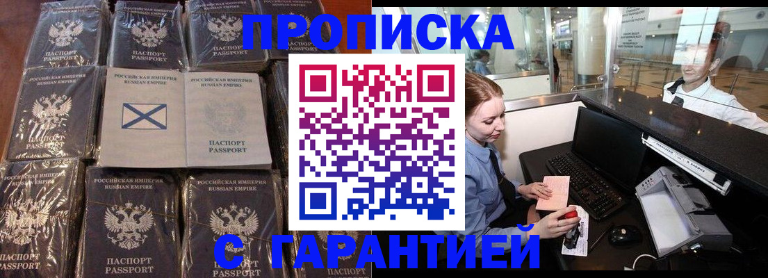 временная регистрация поиск в Омутнинске