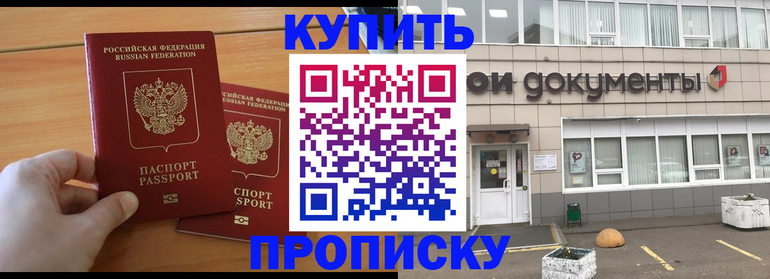 миграционный учет в Омутнинске