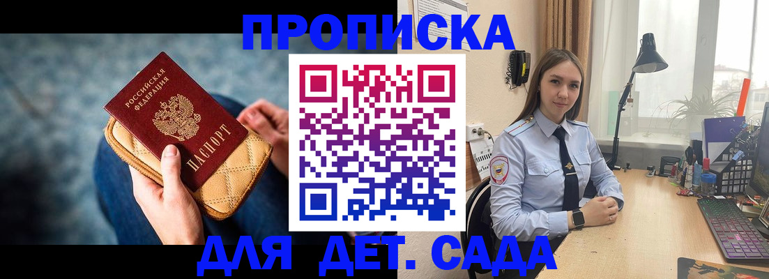 временная регистрация купить в Омутнинске