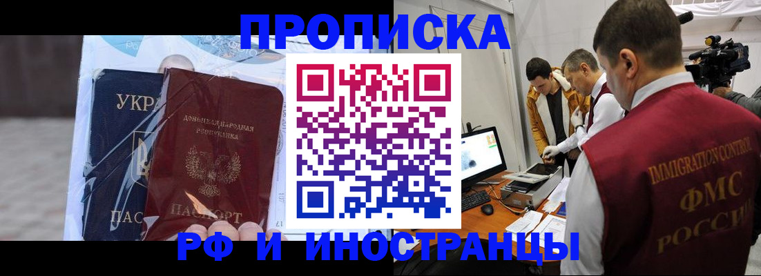 прописка для кредита в Омутнинске