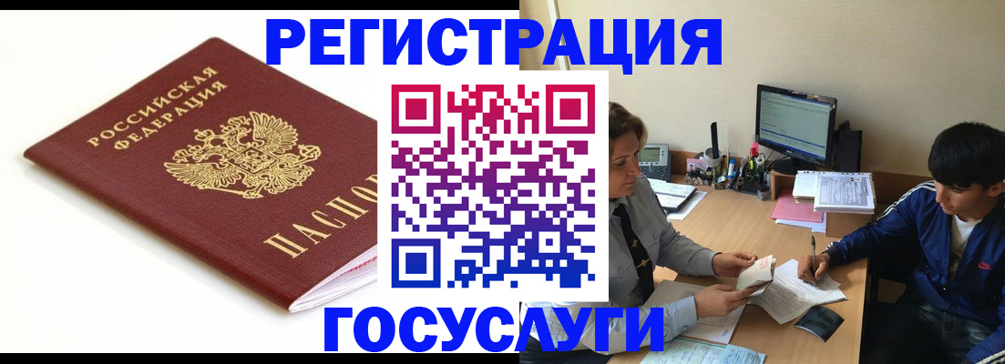 прописка 2025 в Омутнинске
