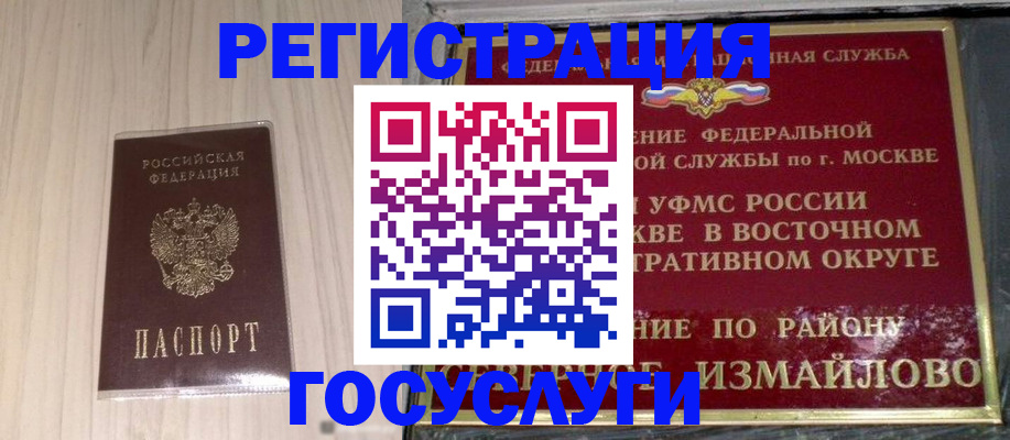 прописка ребенка в Омутнинске