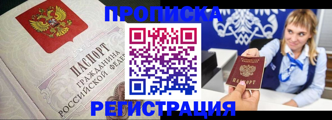 прописка поиск в Омутнинске