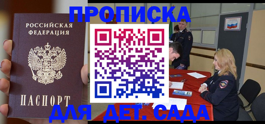 временная регистрация в Омутнинске