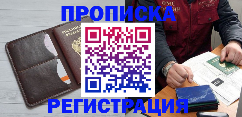 временная регистрация надежно в Омутнинске