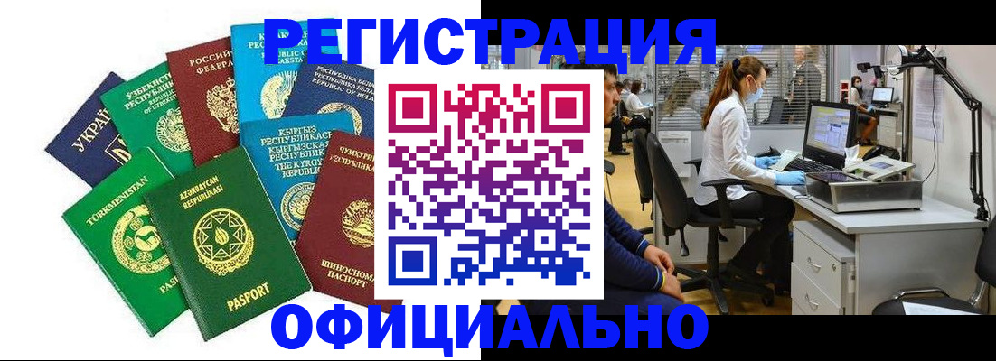 прописка для военкомата в Омутнинске