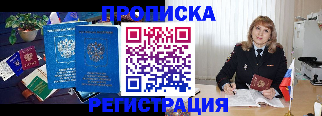 прописка для кредита в Омутнинске